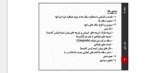 معرفی و دانلود پروژه روشهای اجرای سقف علی سیفی-1