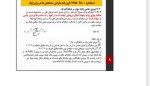 معرفی و دانلود پروژه روشهای اجرای سقف علی سیفی-1