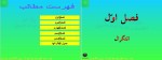 معرفی و دانلود جزوه ریاضیات و کاربرد آن در مدیریت 2 لیدا فرخو-1