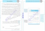 معرفی و دانلود کتاب ریاضی و آمار جامع انسانی احمد بهرامیان-1