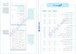 معرفی و دانلود کتاب ریاضی و آمار جامع انسانی احمد بهرامیان-1