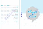 معرفی و دانلود کتاب ریاضی و آمار جامع انسانی احمد بهرامیان-1