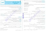 معرفی و دانلود کتاب ریاضی و آمار جامع انسانی احمد بهرامیان-1