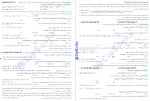 معرفی و دانلود کتاب ریاضی و آمار جامع انسانی احمد بهرامیان-1