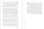 معرفی و دانلود کتاب زرتشت مزدیسنا و حکومت از جلال الدین آشتیانی-1