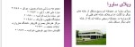 معرفی و دانلود پروژه زندگی نامه لوکور بوزیه-1