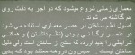 معرفی و دانلود پروژه زندگی نامه میس وندروهه-1