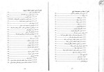 معرفی و دانلود نمونه ‌جزوه ‌فیزیولوژی ورزشی‌ سعید بیگدلی-1