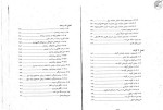 معرفی و دانلود جزوه ساختمان های گسسته فاطمه نورانی-1