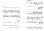 معرفی و دانلود کتاب سمفونی پاستورال آندره ژید-1