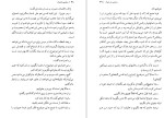 معرفی و دانلود کتاب سمفونی پاستورال آندره ژید-1