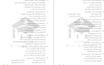 معرفی و دانلود پکیج سوالات آزمون استخدامی-1