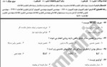 معرفی و دانلود نمونه سوالات درس مدیریت پروژه فناوری اطلاعات-1