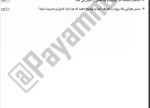 معرفی و دانلود نمونه سوالات درس مدیریت پروژه فناوری اطلاعات-1