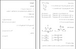 معرفی و دانلود جزوه بررسی سیستم های قدرت-1