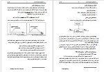 معرفی و دانلود جزوه سیستم های خبره الناز زعفرانی-1