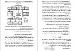 معرفی و دانلود جزوه سیستم های خبره الناز زعفرانی-1