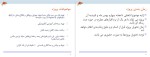 معرفی و دانلود جزوه سیستم های چند رسانه ای حسین کی نژاد-1