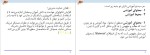 معرفی و دانلود جزوه سیستم های چند رسانه ای حسین کی نژاد-1
