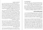 معرفی و دانلود کتاب شاهراه ثروت رابرت کیوساکی-1