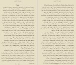 معرفی و دانلود کتاب شهر ماه خونین زهرا سعید زاده-1