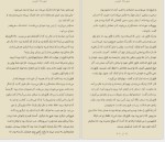 معرفی و دانلود کتاب شهر ماه خونین زهرا سعید زاده-1