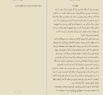 معرفی و دانلود کتاب شهر ماه خونین زهرا سعید زاده-1