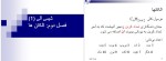 معرفی و دانلود جزوه شیمی آلی 1 طیبه پرتوی-1