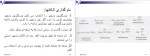 معرفی و دانلود جزوه شیمی آلی 1 طیبه پرتوی-1