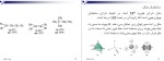 معرفی و دانلود جزوه شیمی آلی 1 طیبه پرتوی-1