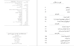 معرفی و دانلود کتاب داستان خاستگاه انسان و جهان هستی دیوید کریستین-1