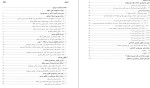 معرفی و دانلود پروژه طرح تفصیلی منطقه 13 تهران مهندسین مشاور شهر و برنامه-1