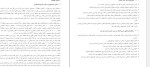 معرفی و دانلود پروژه طرح تفصیلی منطقه 13 تهران مهندسین مشاور شهر و برنامه-1