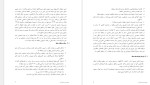 معرفی و دانلود پروژه طرح تفصیلی منطقه 18 تهران مهندسین مشاور آبان-1