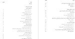 معرفی و دانلود پروژه طرح تفصیلی منطقه 21 تهران مهندسین مشاور زادبوم-1