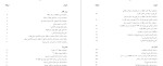 معرفی و دانلود پروژه طرح تفصیلی منطقه 21 تهران مهندسین مشاور زادبوم-1