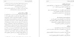 معرفی و دانلود پروژه طرح تفصیلی منطقه 3 تهران مهندسین مشاور شاران-1