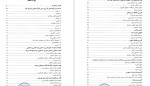 معرفی و دانلود پروژه طرح تفصیلی کرج مهندسان مشاور باوند-1
