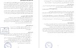 معرفی و دانلود پروژه طرح تفصیلی کرج مهندسان مشاور باوند-1
