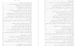 معرفی و دانلود پروژه طرح جامع شهر اسلامشهر مهندسین مشاور پارس بوم-1