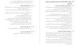 معرفی و دانلود پروژه طرح جامع شهر اسلامشهر مهندسین مشاور پارس بوم-1