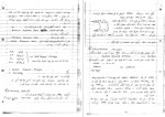 معرفی و دانلود جزوه طرح و اقتصاد مهندسی رحمتی-1