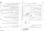 معرفی و دانلود جزوه طرح و اقتصاد مهندسی رحمتی-1