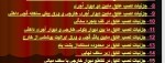 معرفی و دانلود پروژه عایق های حرارتی فاطمه زارعی و مهسا امیری زاده-1