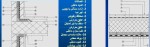 معرفی و دانلود پروژه عایق های حرارتی فاطمه زارعی و مهسا امیری زاده-1