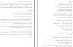 معرفی و دانلود پکیج عربی عمومی جامع-1