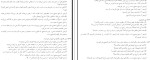 معرفی و دانلود پکیج عربی عمومی جامع-1