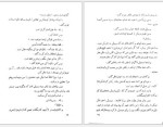 معرفی و دانلود کتاب عشق و یک دروغ مارگریت وست-1