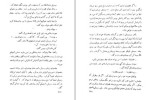 معرفی و دانلود کتاب عشق و یک دروغ مارگریت وست-1