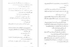 معرفی و دانلود کتاب عشق و یک دروغ مارگریت وست-1